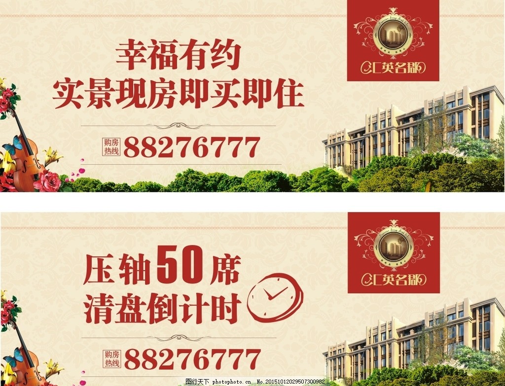 房地產(chǎn)廣告牌