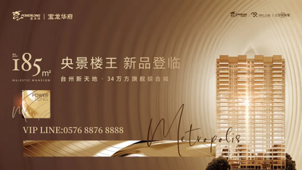 請(qǐng)回答2020丨來(lái)自椒江寶龍城的年終總結(jié)