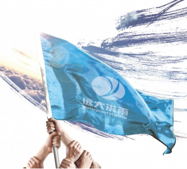 重磅!遠(yuǎn)大洪雨再次榮獲“中國房地產(chǎn)開發(fā)企業(yè)500強(qiáng)首選供應(yīng)商”