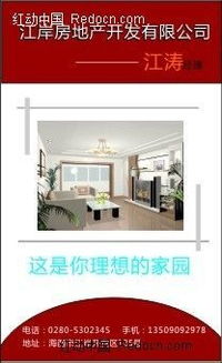 江岸 房地產(chǎn)開(kāi)發(fā)名片 矢量 素材 矢量 圖